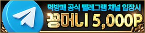 먹방패 공식 텔레그램